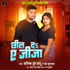 Chhil Da a Jija - Single