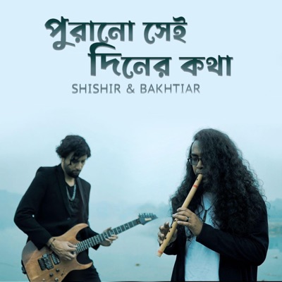 Purano Shei Diner Kotha (feat. Bakhtiar Hossain) [Flute & Guitar] - Single