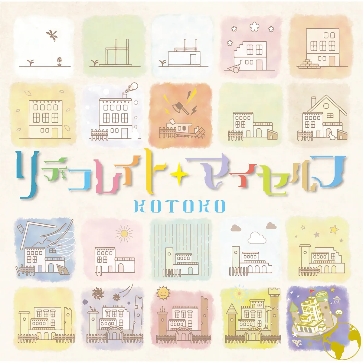 KOTOKO - リデコレイト・マイセルフ Redecorate Myself (2023) [iTunes Plus AAC M4A] ​​​-新房子