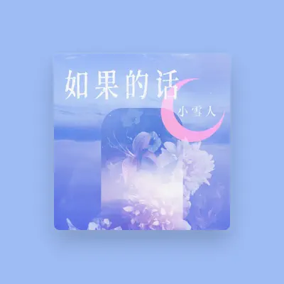 Listen to 小雪人, watch music videos, read bio, see tour dates & more!