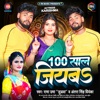 100 Saal Jiyaba - Single