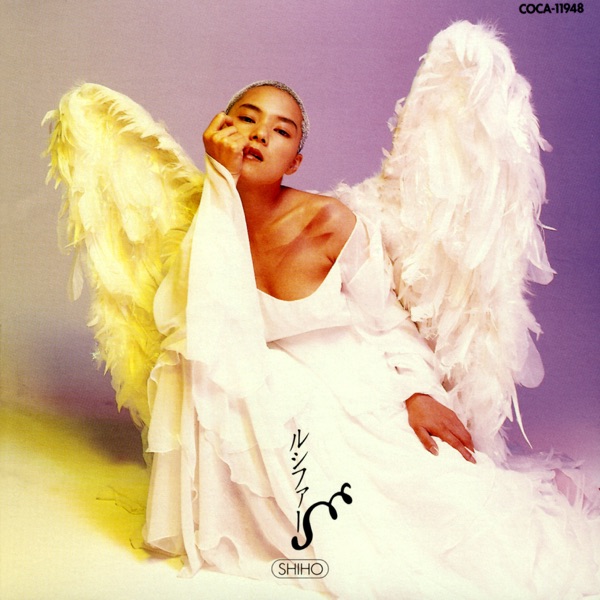 Lucifer - EP