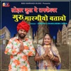 Lohar Kul Me Tankesawar Goru Margiyo Batavo - Single