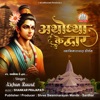 Ayodhya Ke Dwar Swaminarayan Kirtan - Single