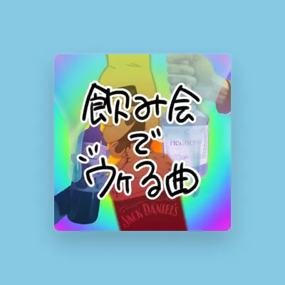 Listen to alcohol_enn, watch music videos, read bio, see tour dates & more!