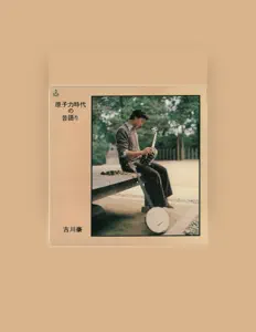 Listen to Gou Furukawa, watch music videos, read bio, see tour dates & more!