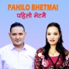 Pahilo Bhetmai - EP