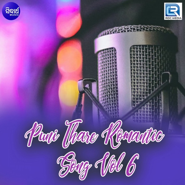 Puni Thare Romantic Song Vol 6 - Single