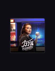 Listen to โบว์รัก สิงห์มิวสิค, watch music videos, read bio, see tour dates & more!