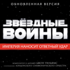 The Imperial March (Darth Vader's Theme) - John Williams & London Symphony Orchestra