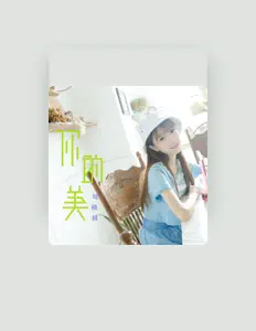 Listen to 刘美祺, watch music videos, read bio, see tour dates & more!