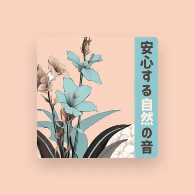 Listen to リラクゼーション 自然音 Master, watch music videos, read bio, see tour dates & more!