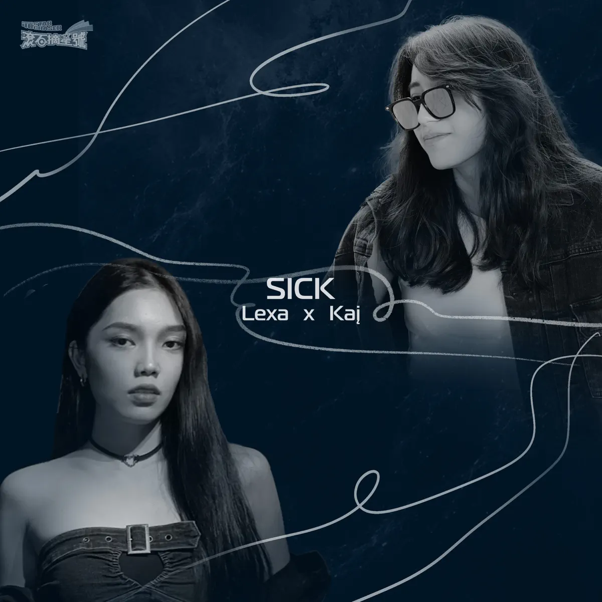 Lexa & 李凱琳 - Sick (《滾石摘星號》選手創作單曲) - Single (2024) [iTunes Plus AAC M4A]-新房子