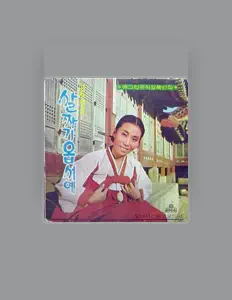 Escucha a Lee Mihyeja & Women's Choir, mira videos musicales, lee su biografía, consulta las fechas de las gira y más.