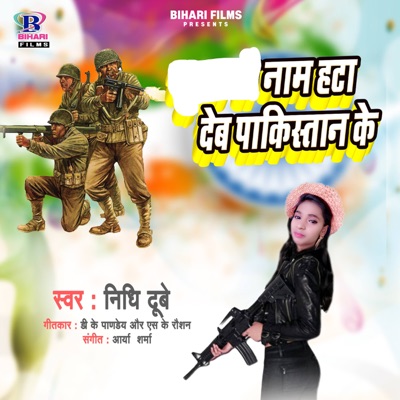 Name Hata Deb Pakistan Ke - Single