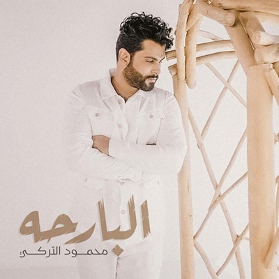 Mahmoud Al Turky - El Barha (الــبـارحـة)
