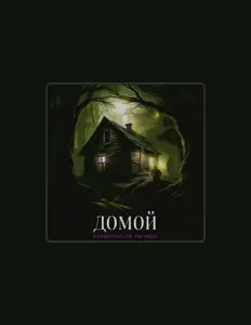 Ouve PAHAOX, vê vídeos de música, lê a biografia, vê as datas da digressão e muito mais!