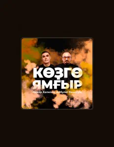 Dengarkan Линар Халилов, tonton video musik, baca bio, lihat tanggal tur & lainnya!