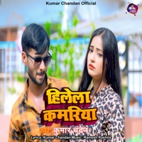 Hilela Kamriya - Single - Kumar Chandan