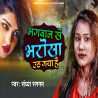 Bhagwan Se Bharosa Uth Gaya Hai - Single - Sandhya Sargam