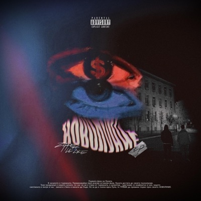 "NOVOLUNIE" EP - EP