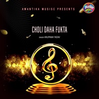 Choli Daha Fukta - Single - Anupma yadav