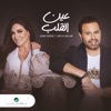 Ain Al Qalb - Single