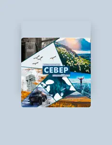 Écoutez Герман Корнилов, regardez des vidéoclips, lisez la biographie, consultez les dates de tournée et plus encore !