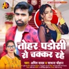 Tohar Padosi Se Chakkar Rahe - Single