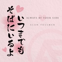 Always By Your Side - Single - Alan Fullmer