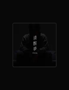 Posłuchaj wykonawcy 仔仔r0z, obejrzyj teledyski, przeczytaj biografię, zobacz daty tras koncertowych i nie tylko!