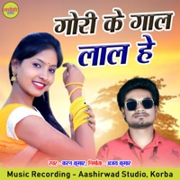 Gori Ke Gaal Lal He - Single - Karan Kumar