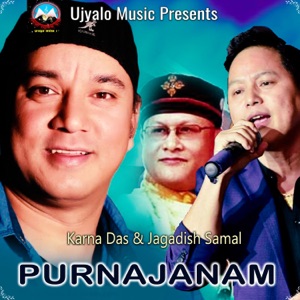 Punarjanma - EP