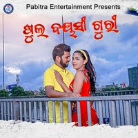 Shula Bayasi Guri - Single - Subrat Moharana