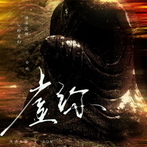 虚弥 - Single