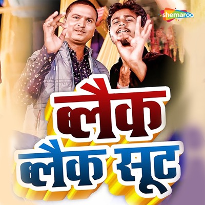 Black Black Sut - Single