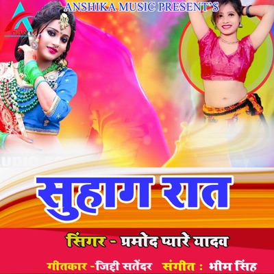 Suhag Rat - Single