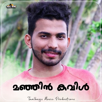 Manjin Kavil - Single