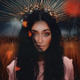 Реванш Fatiniya