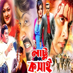 Lattu Koshai (Orginal Motion Picture Soundtrack) - EP