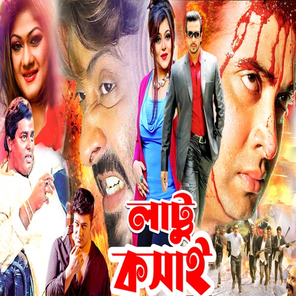 Lattu Koshai (Orginal Motion Picture Soundtrack) - EP