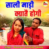 Sali Madi Kyate Hogi - Single - Narender Chawriya & Sweety