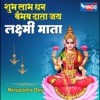 Shubh Laab Dhan Vibhav Data Jai Laxmi Mata - Single