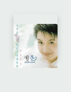 Listen to Liang Zhou, watch music videos, read bio, see tour dates & more!