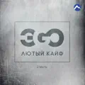 Стервочка
