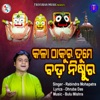 Kala Thakura Tume Bada Nisthura - Single