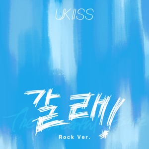 The Wonderful Escape (Rock Version) [Instrumental]