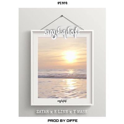 A Lwan Yak Wun (feat. Zayar, K Linn & Y Mask) - Single