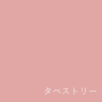 Tapestry [Cover] - Single