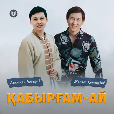 Менің әпкем менің құтыма қолын тигізеді